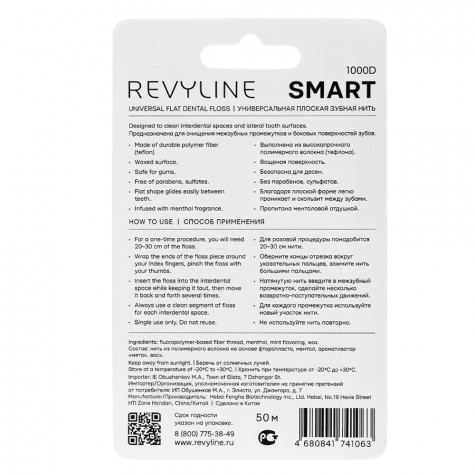 Зубная нить вощеная Revyline PTFE Smart Black, мятная, 50 м