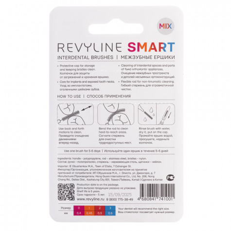 Ершики межзубные Revyline Smart MIX, 6 шт.