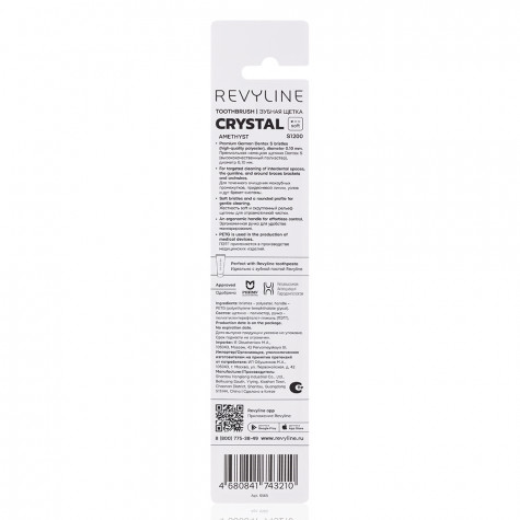 Зубная щетка Revyline S1200 Crystal Amethyst, монопучковая