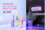 Новинка: мини-ирригатор Новинка: мини-ирригатор