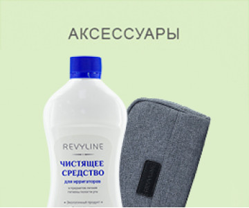 Перейти в аксессуары